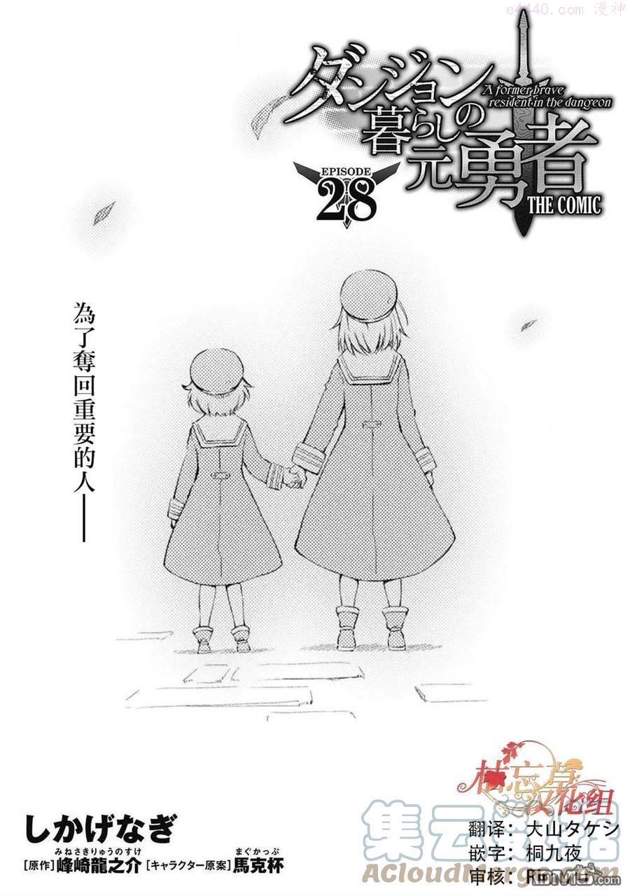 第28话0