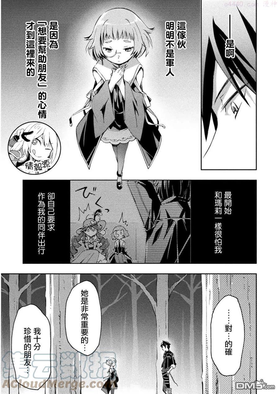 第27话4