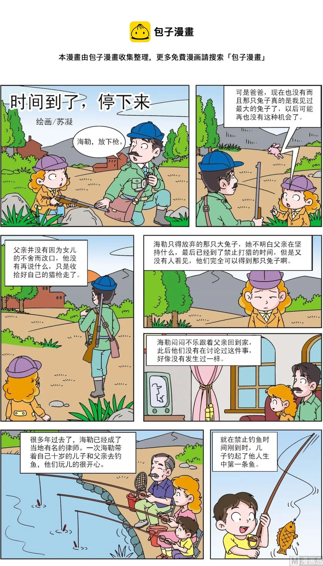 第117话 时间到了，停下来0