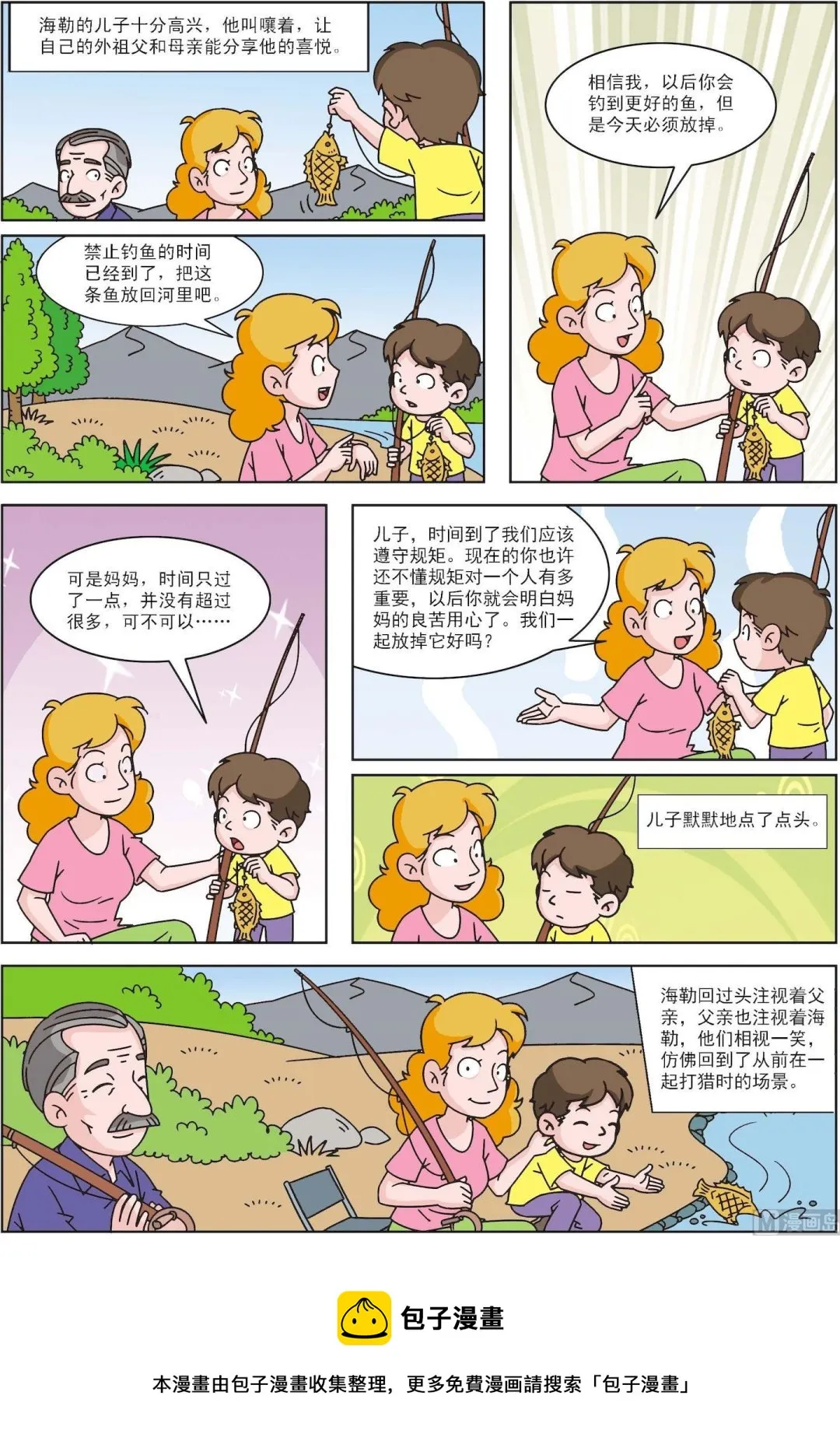 第117话 时间到了，停下来1