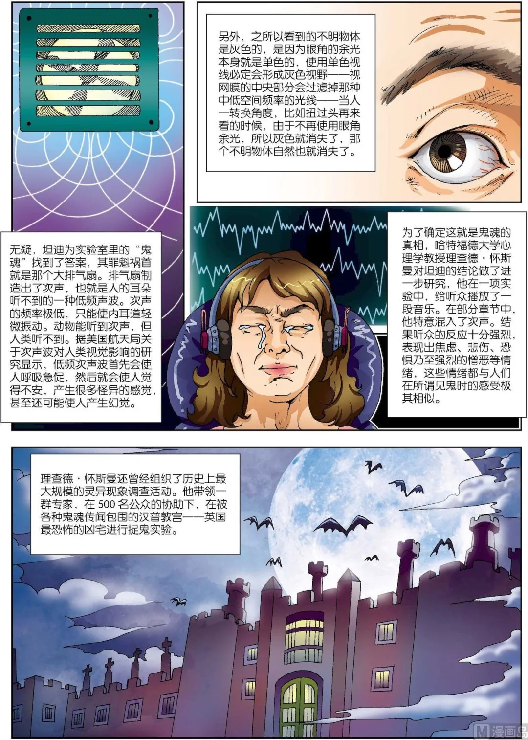 第151话 现身在现代科技下2