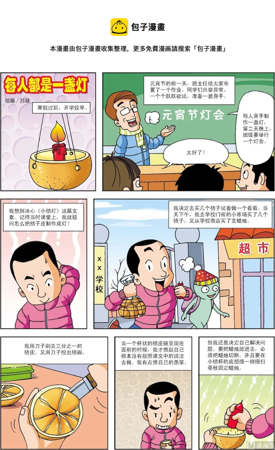 第077话 每人都是一盏灯0