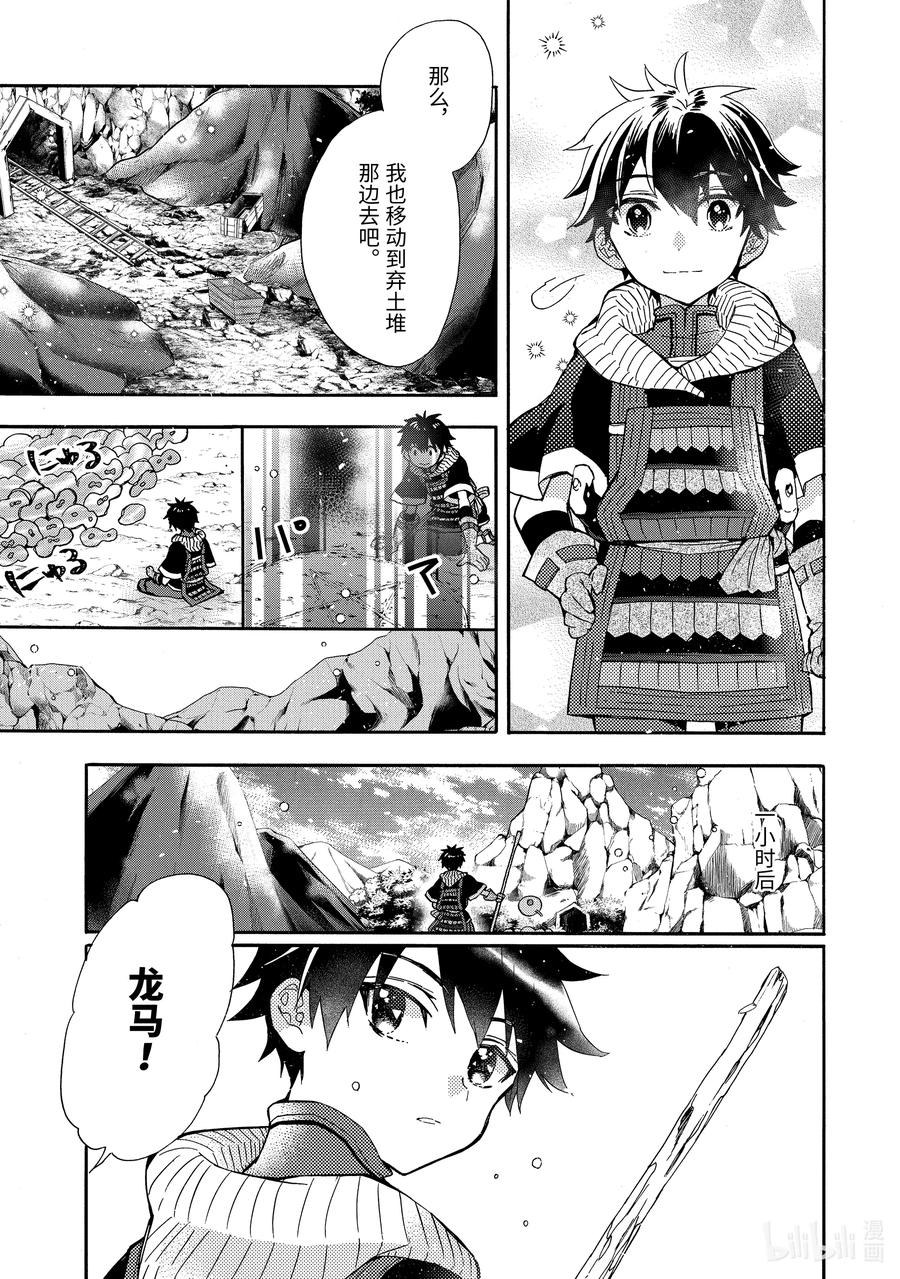 16-3 再次进行魔兽讨伐4