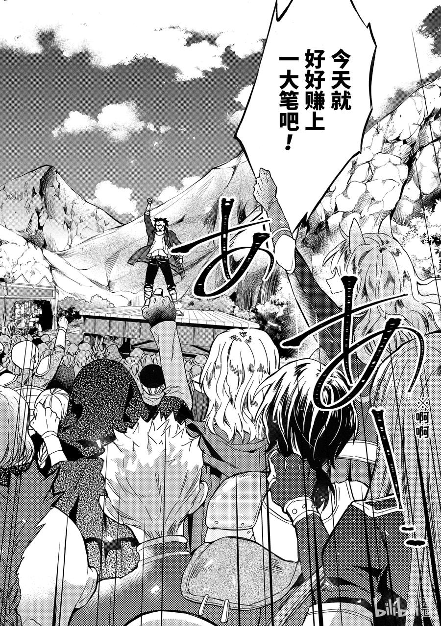 18-1 大规模魔兽讨伐1
