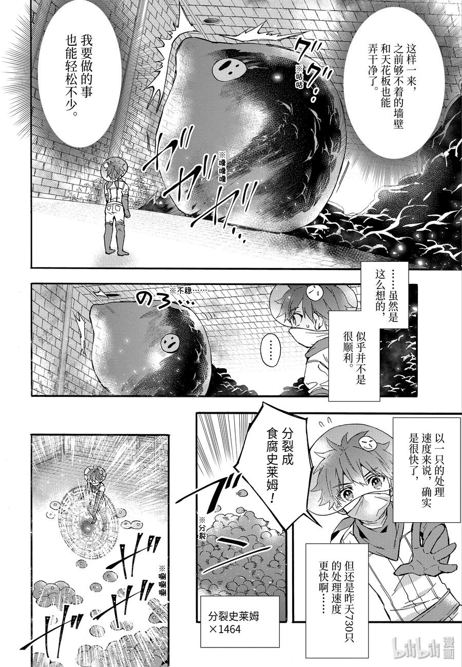 11-2 清洁工作2