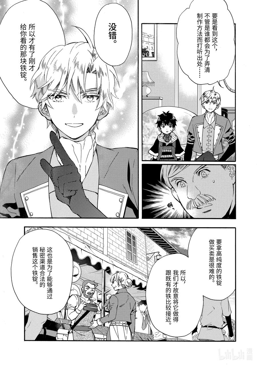 17-2 莫甘商会2
