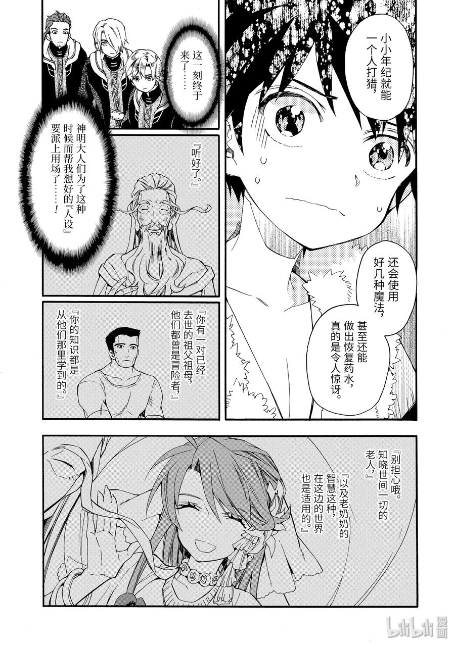 2-3 异文化交流2
