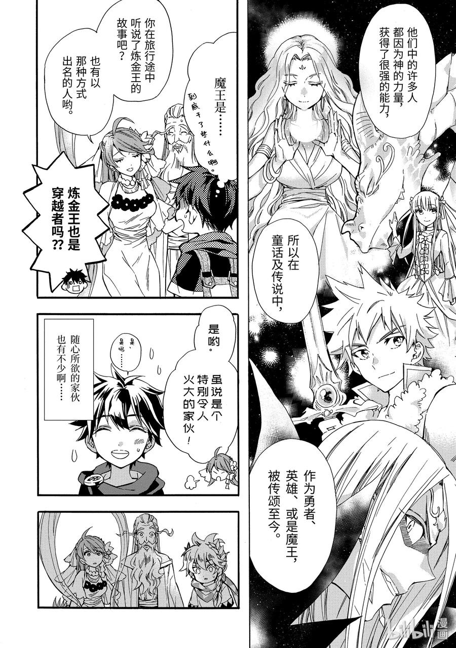 7-2 在吉姆鲁镇1