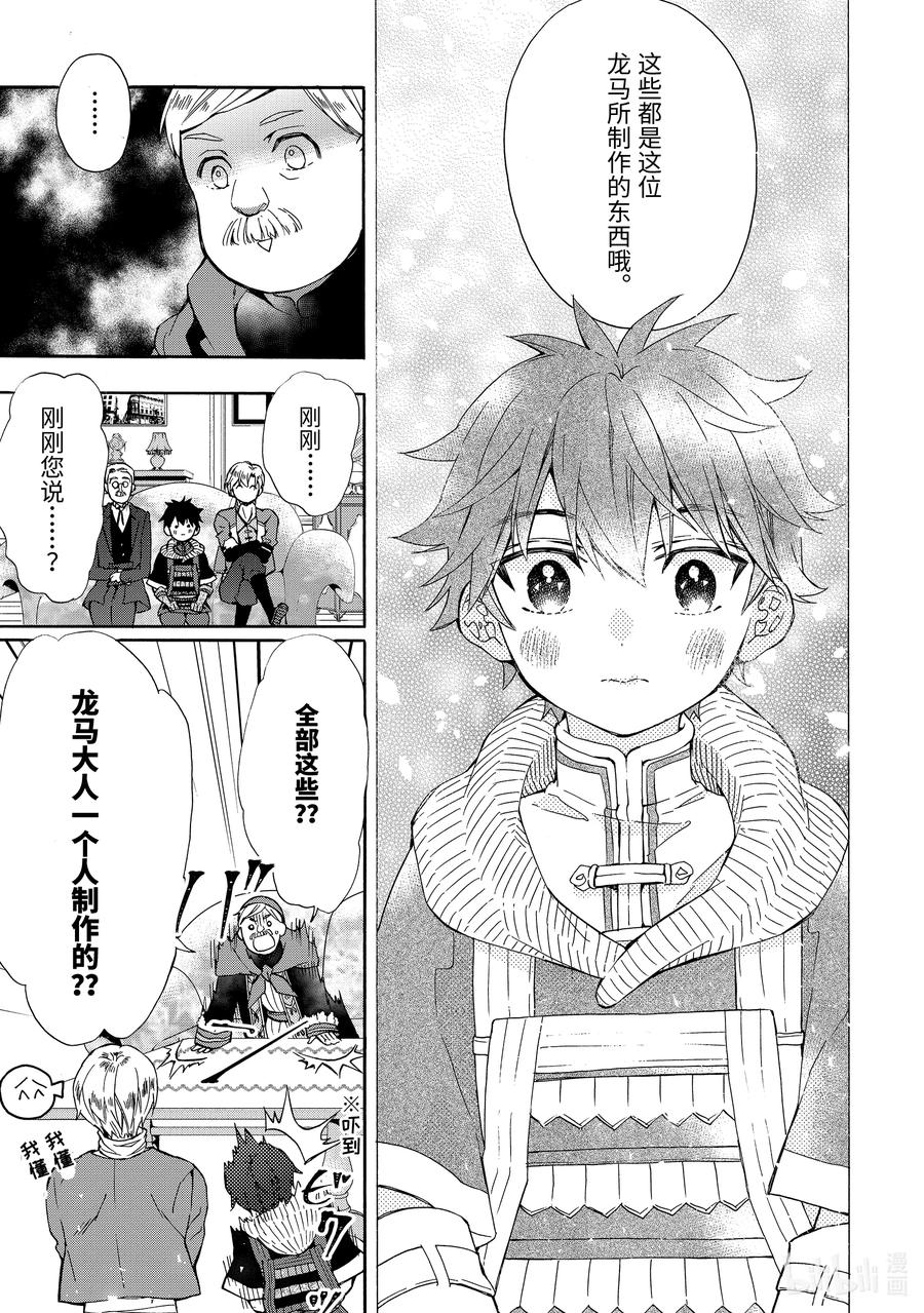 17-2 莫甘商会4