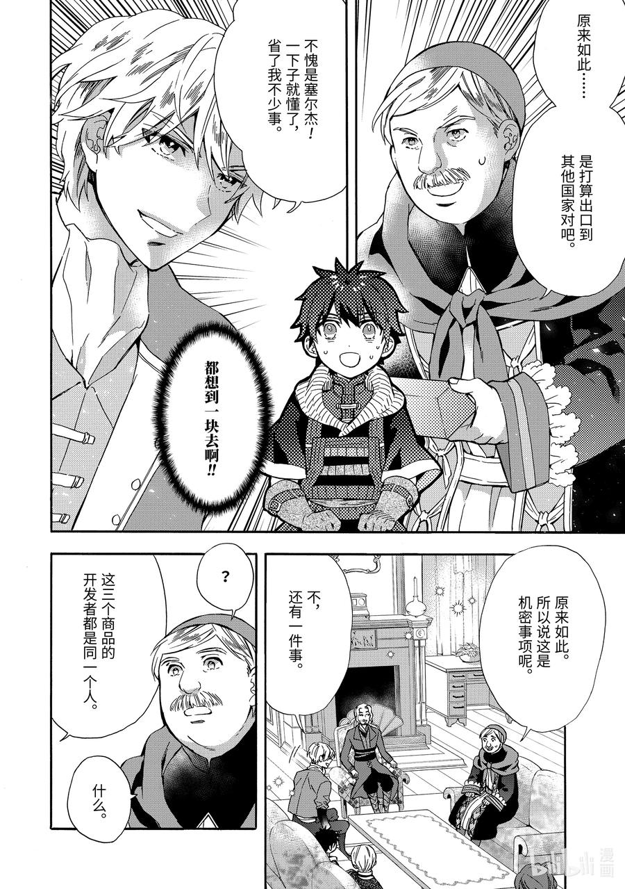 17-2 莫甘商会3