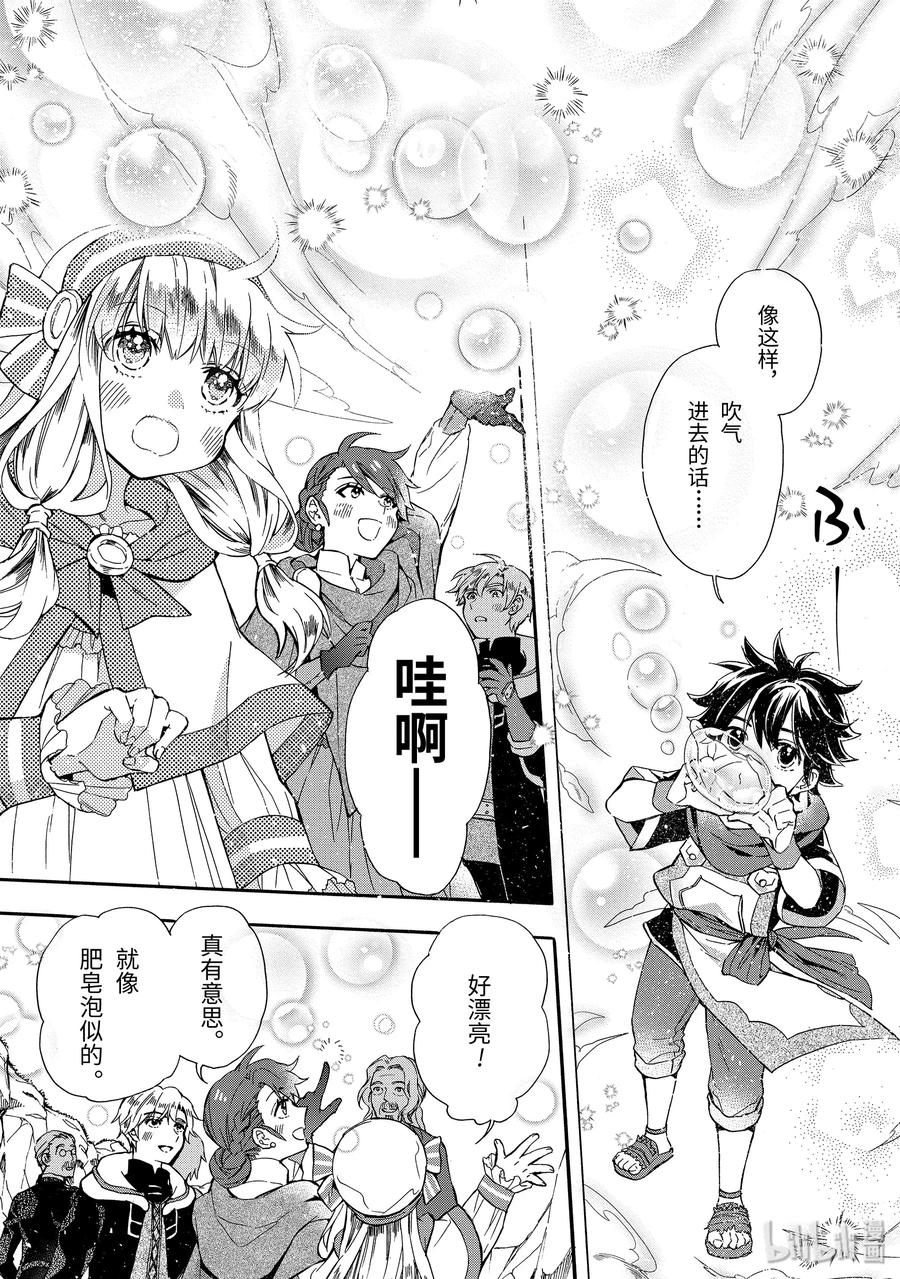 13-2 魔法训练1