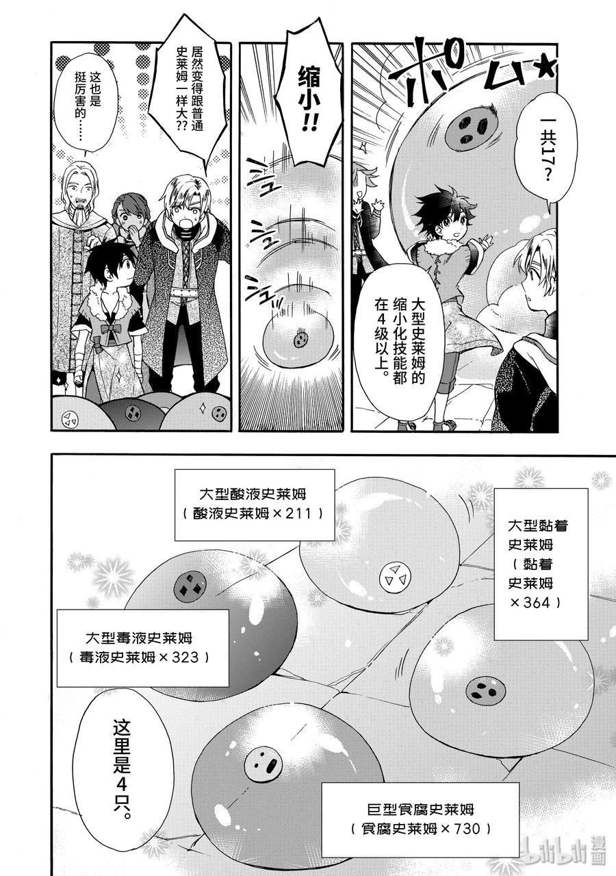 4-2 启程0