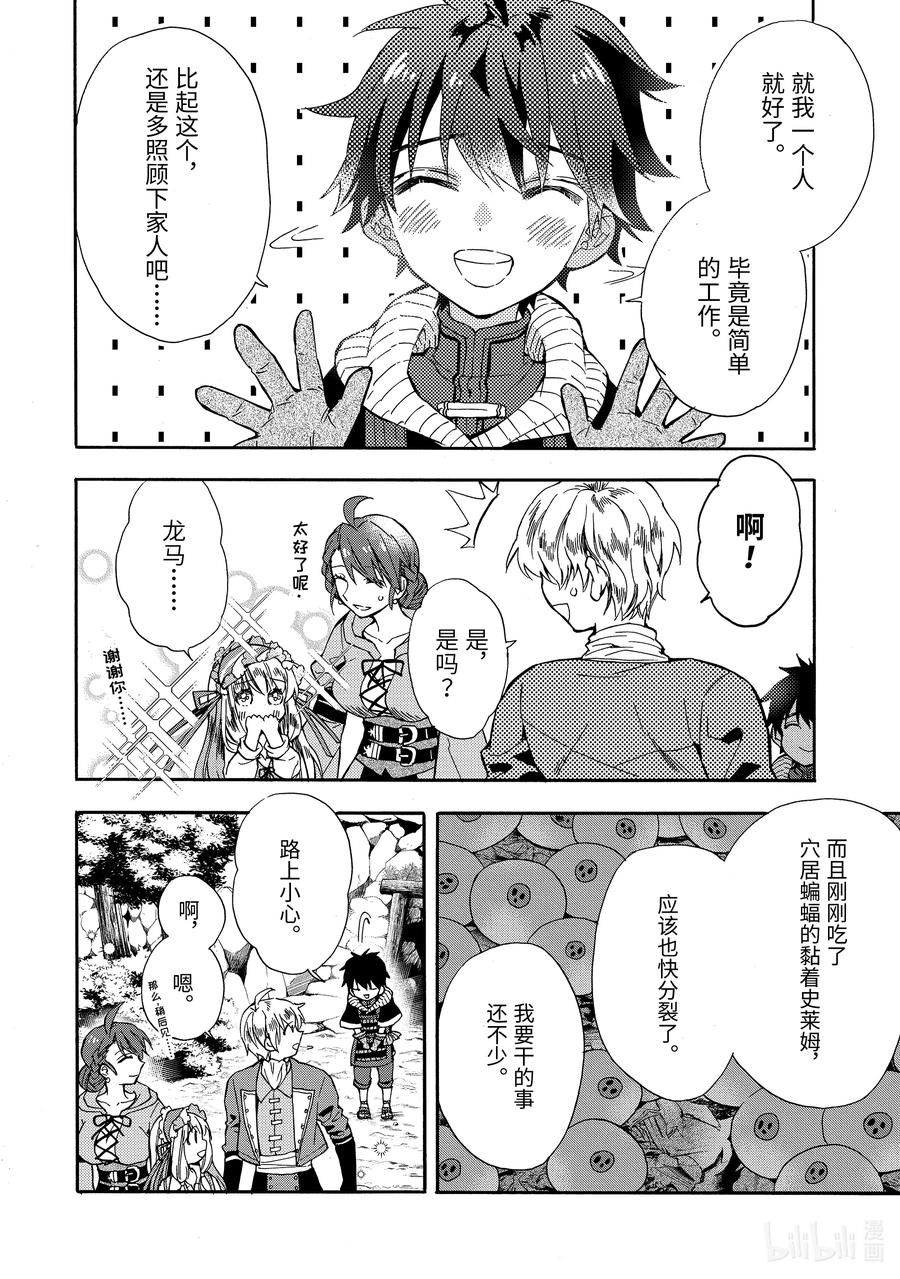 16-3 再次进行魔兽讨伐3