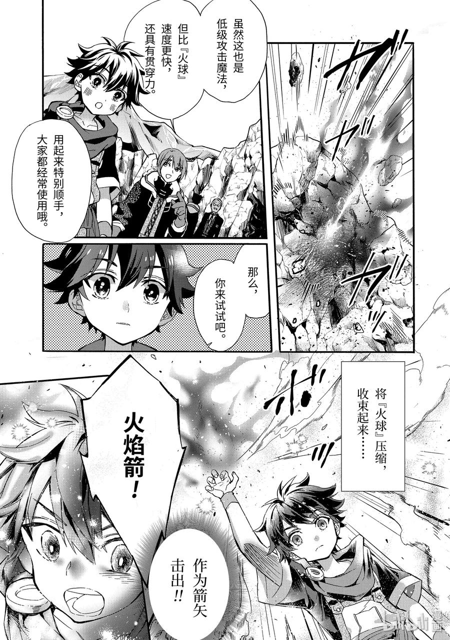 13-3 魔法训练1