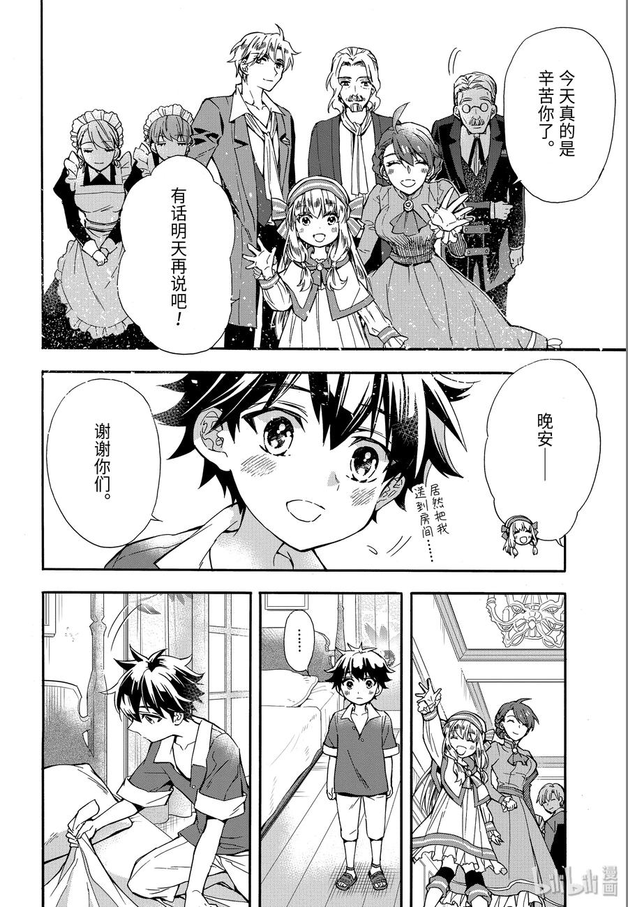 12-1 过去与未来3