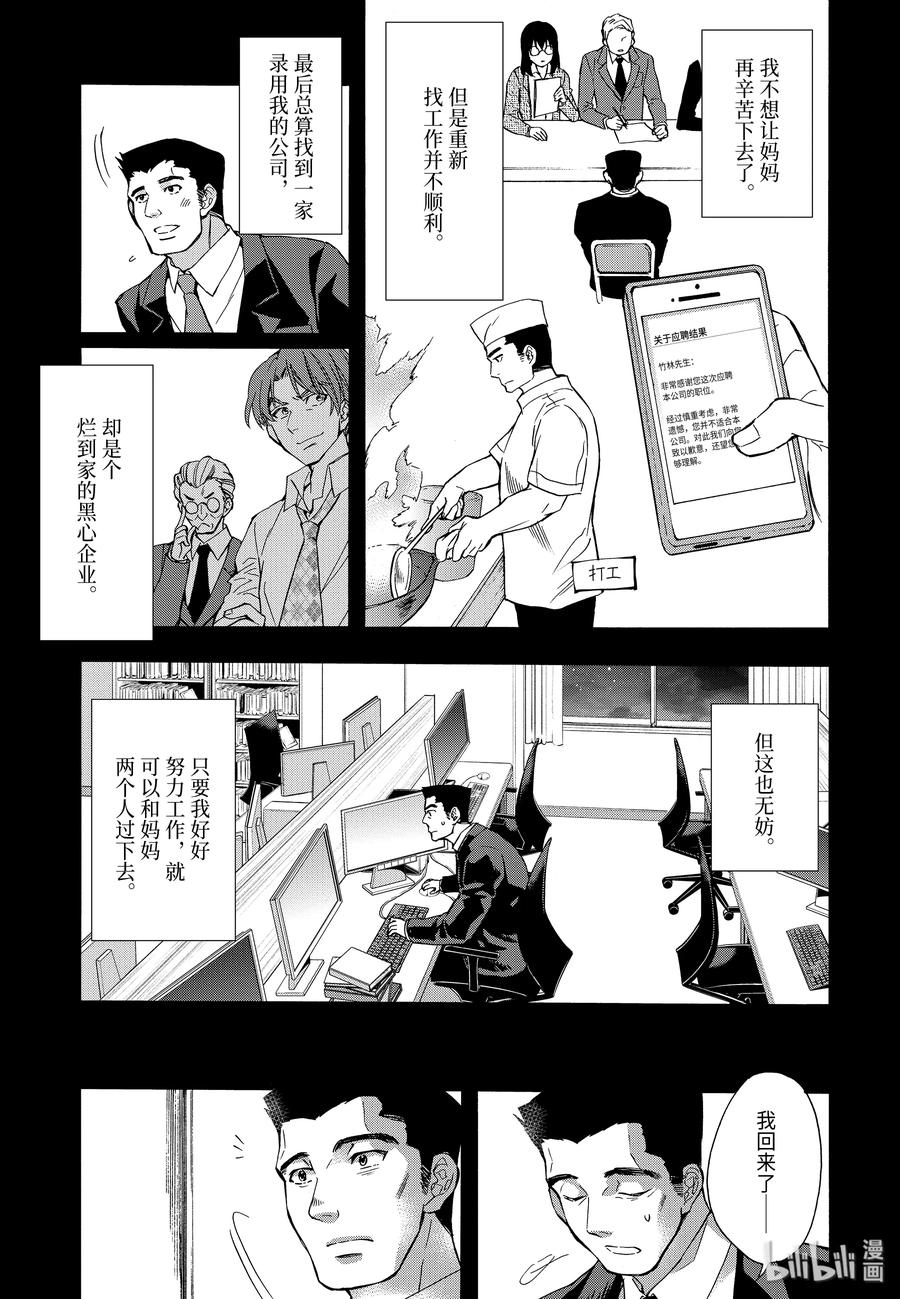 12-3 过去与未来3