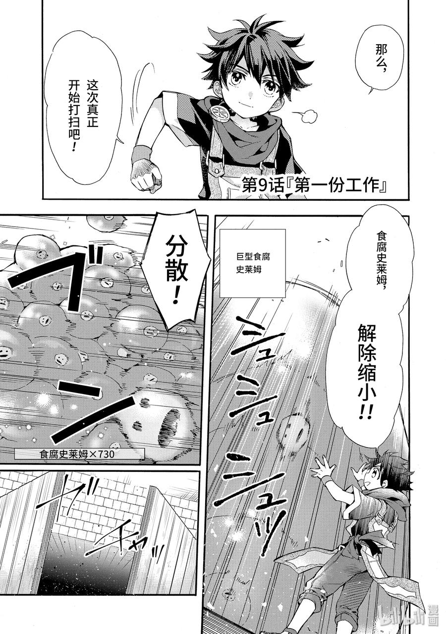 9-1 第一份工作0