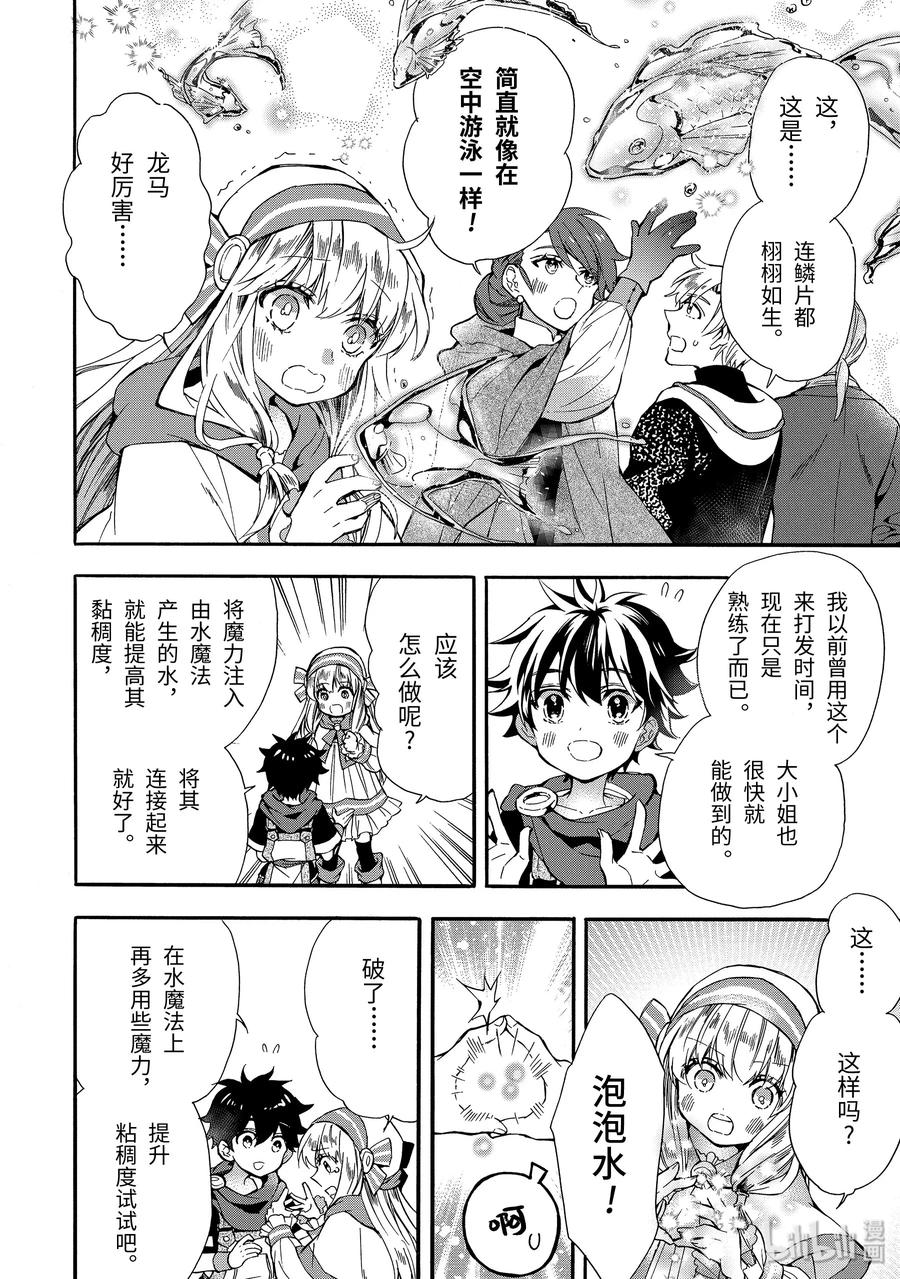 13-2 魔法训练4