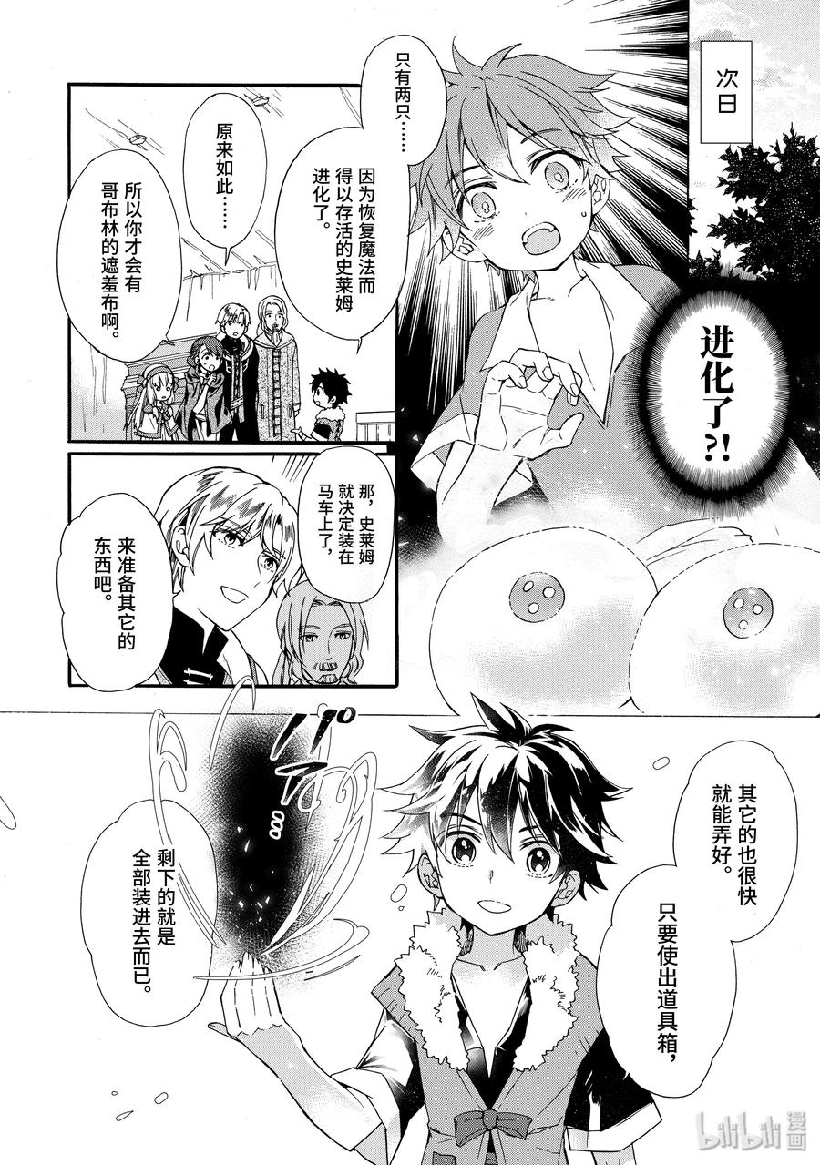 4-2 启程2