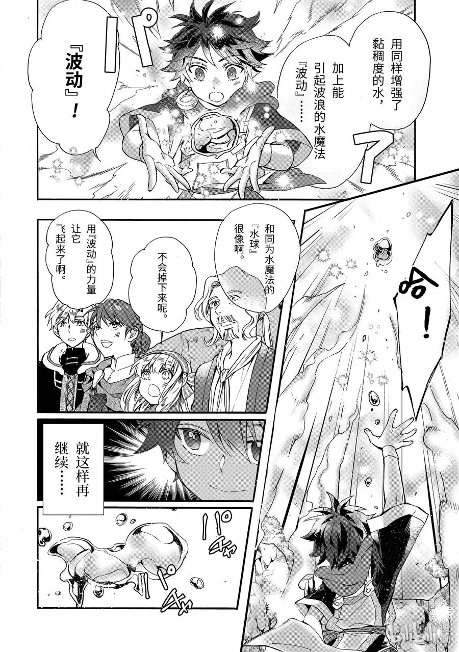 13-2 魔法训练2