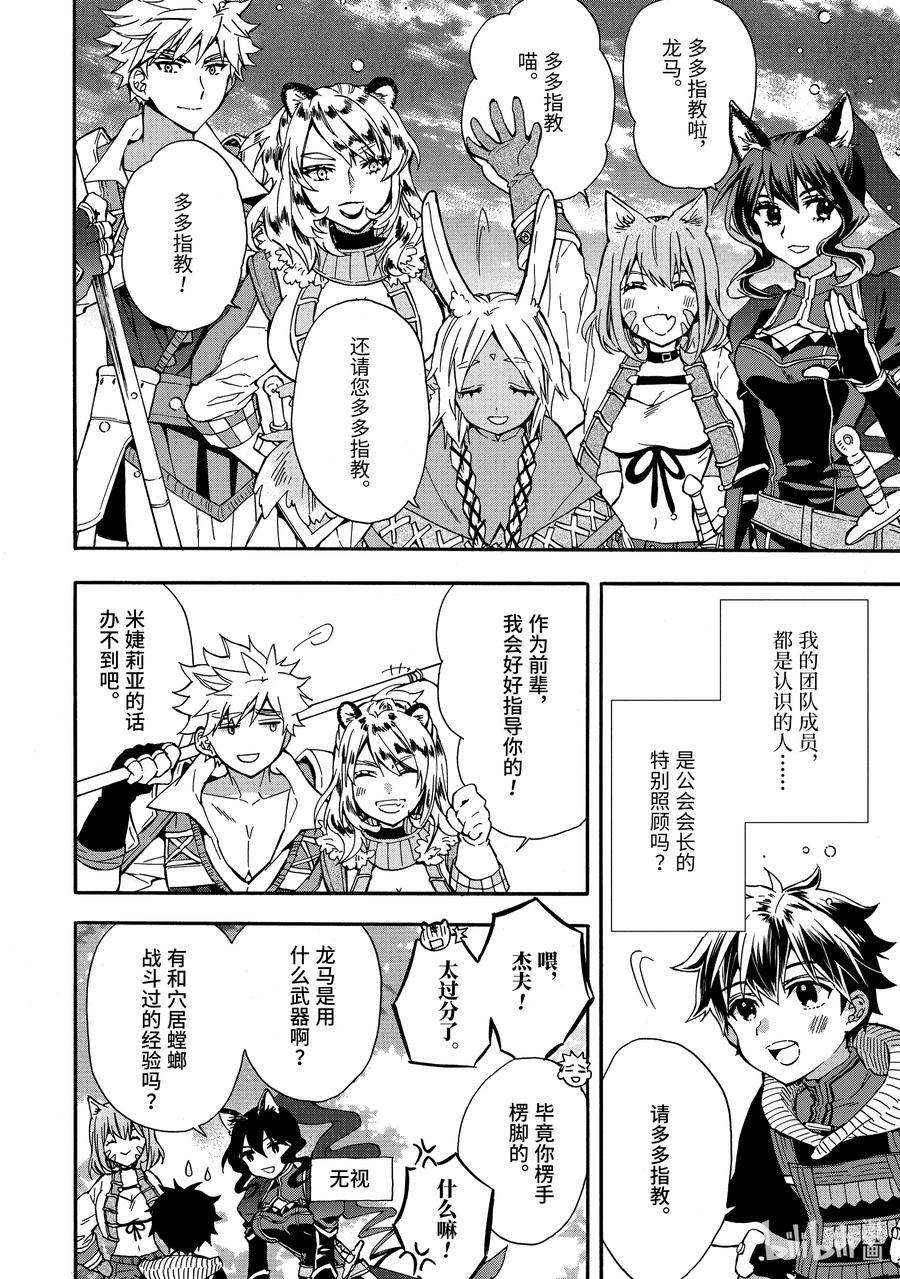 18-1 大规模魔兽讨伐3