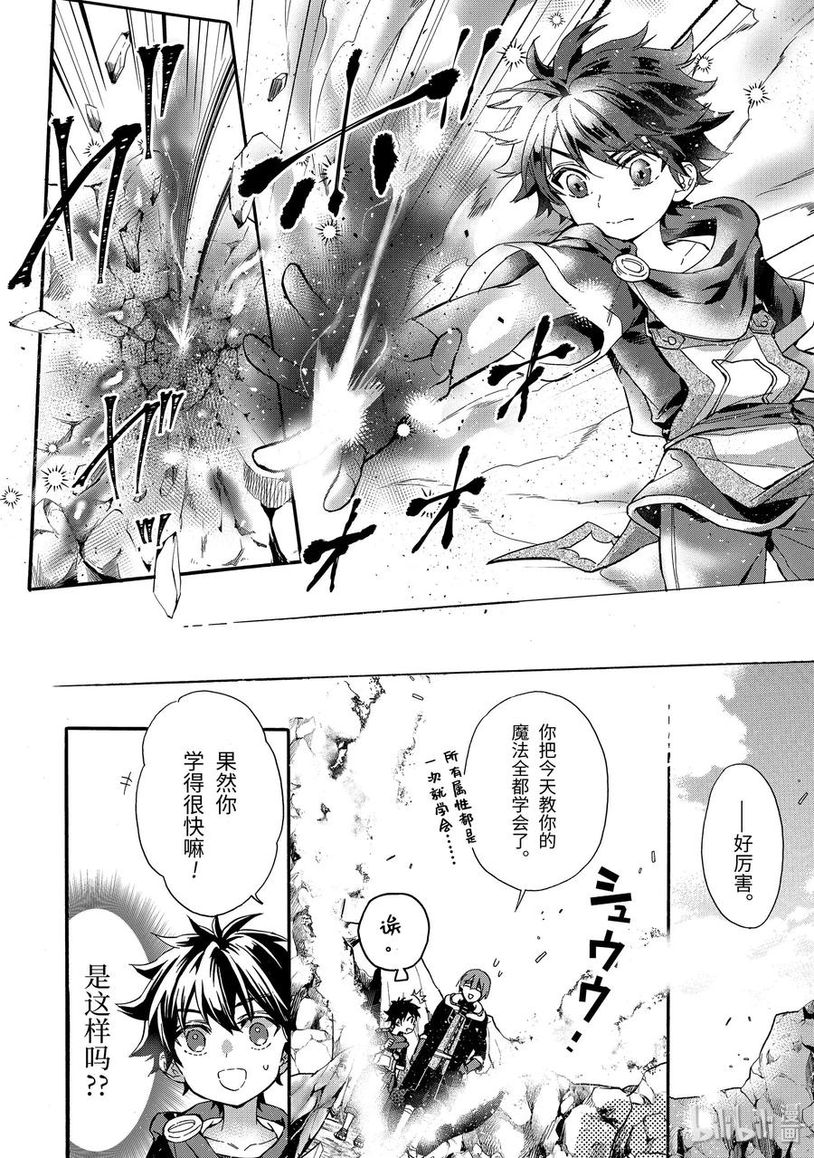13-3 魔法训练2
