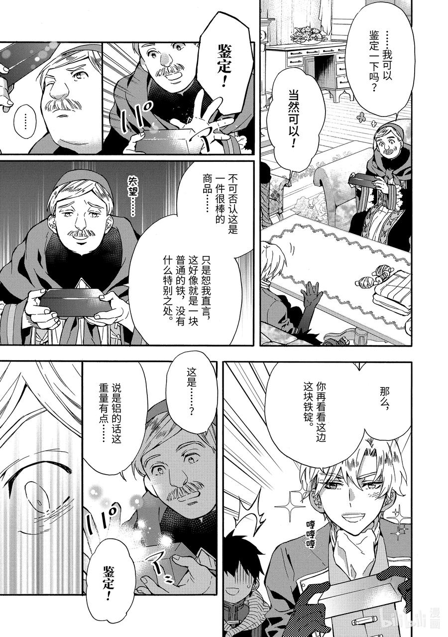 17-2 莫甘商会0