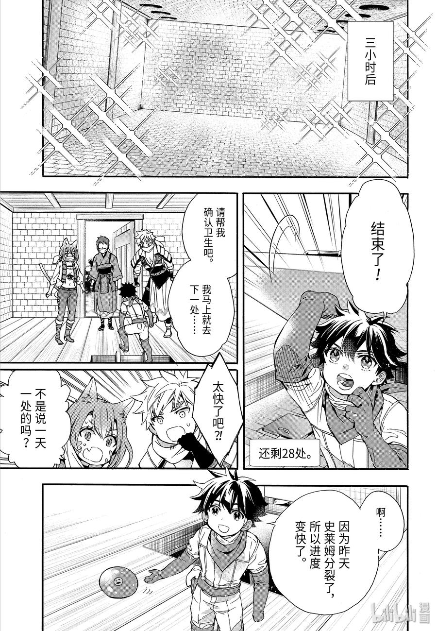 11-2 清洁工作3