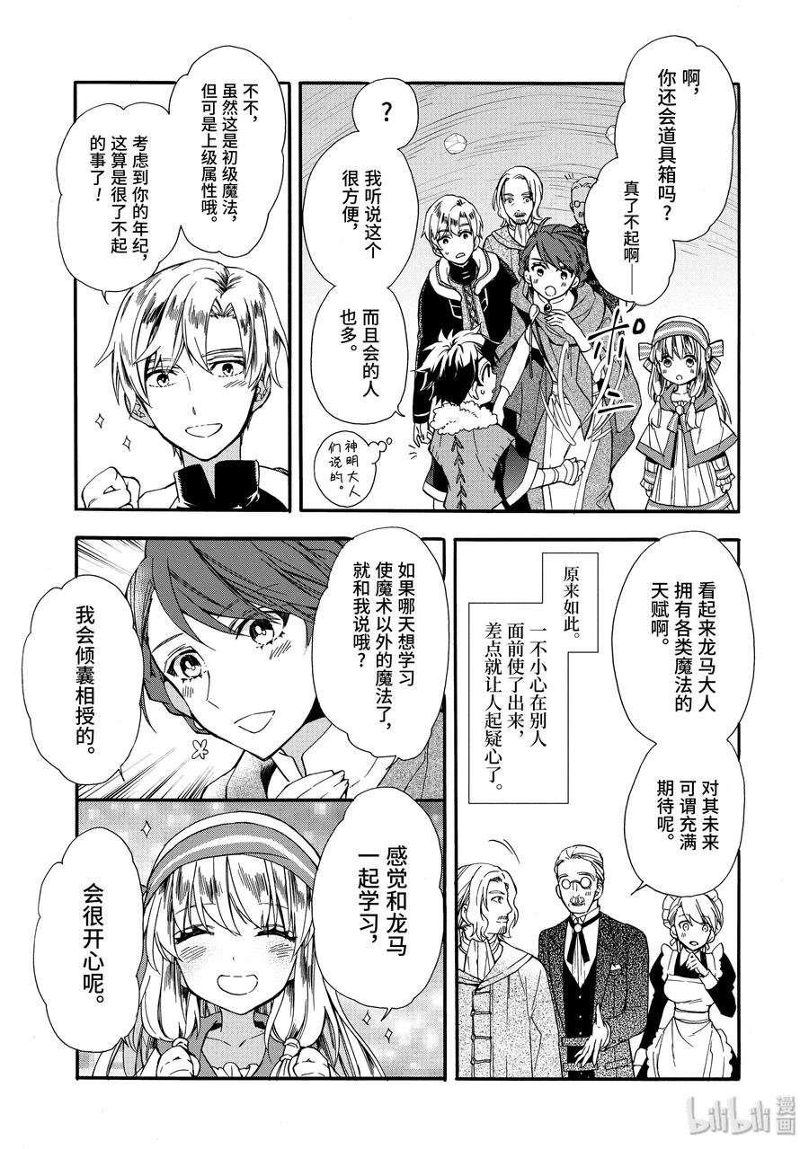 4-2 启程3