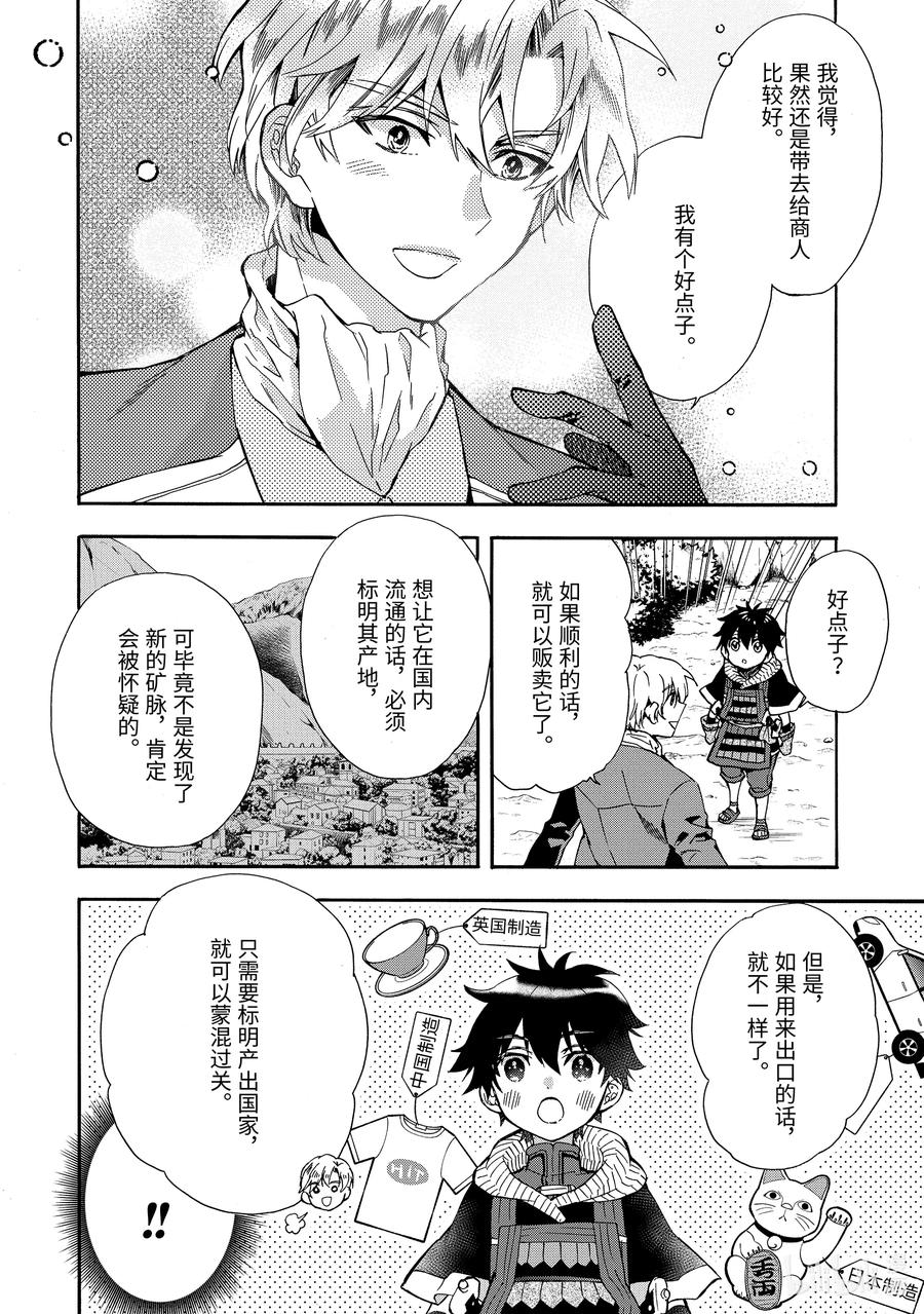 16-3 再次进行魔兽讨伐1