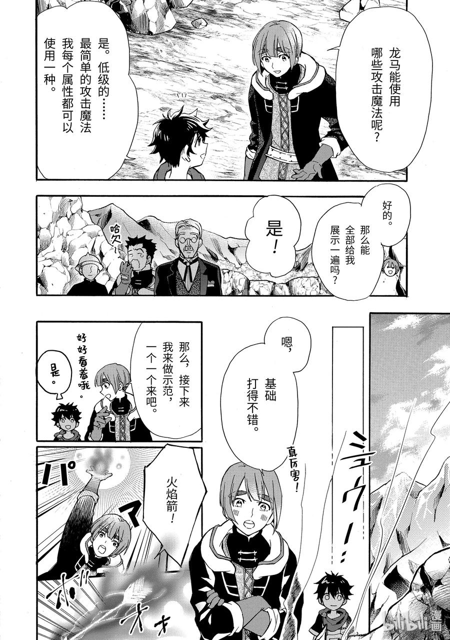 13-3 魔法训练0