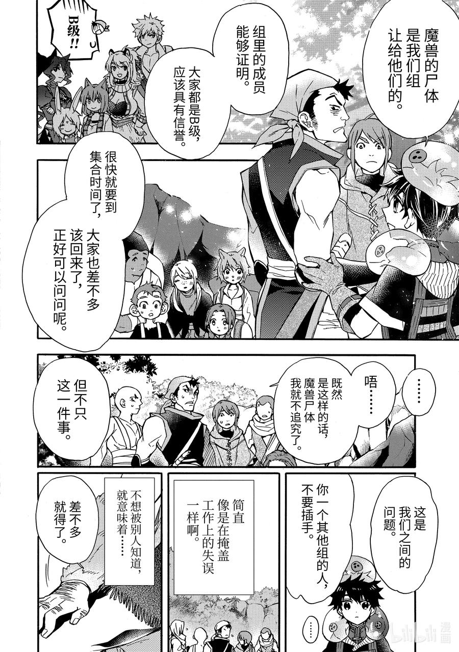 19-2 休息时间3