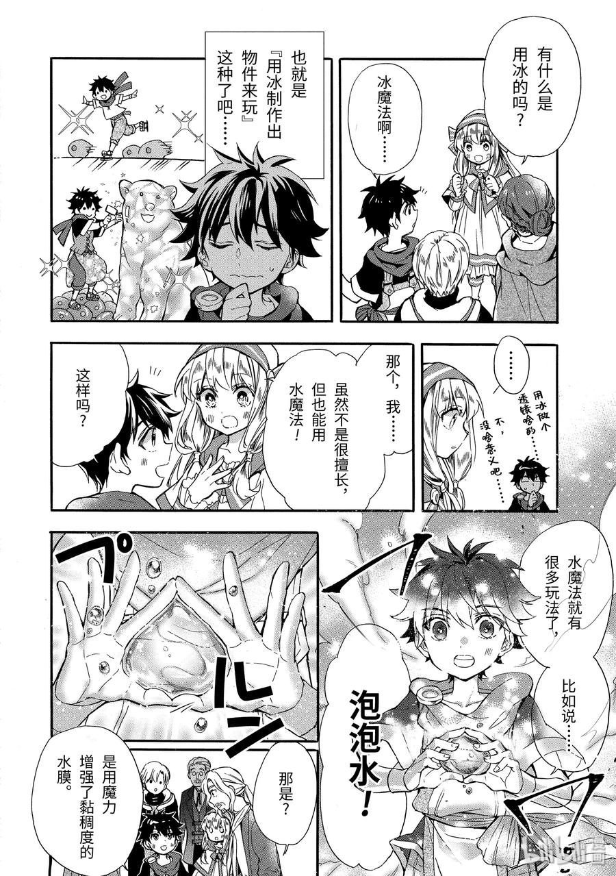 13-2 魔法训练0