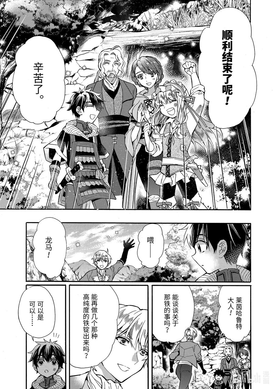 16-3 再次进行魔兽讨伐0