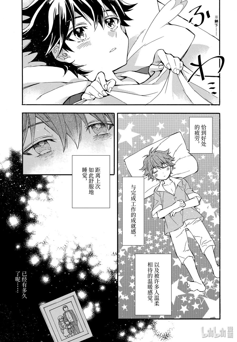 12-1 过去与未来4