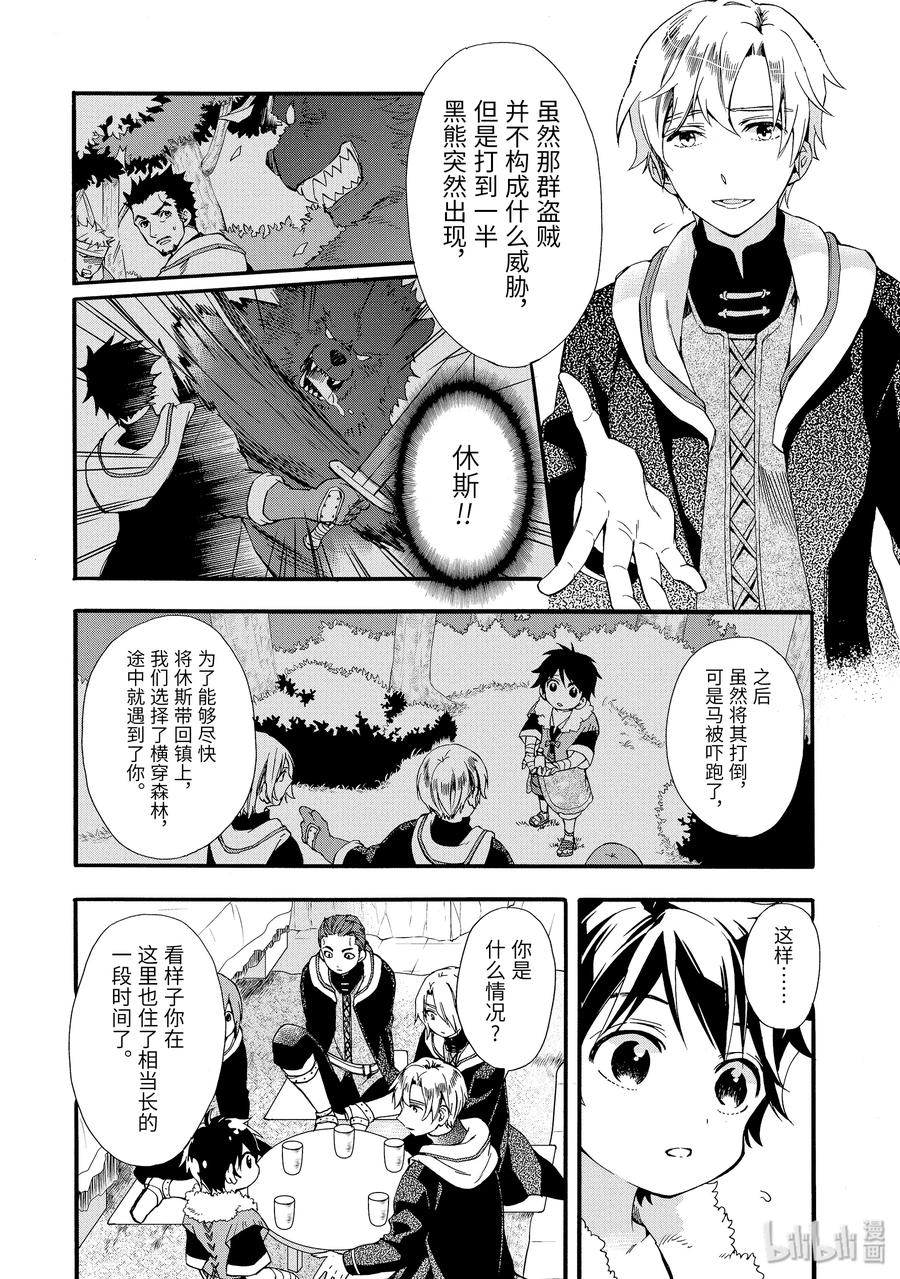 2-3 异文化交流1