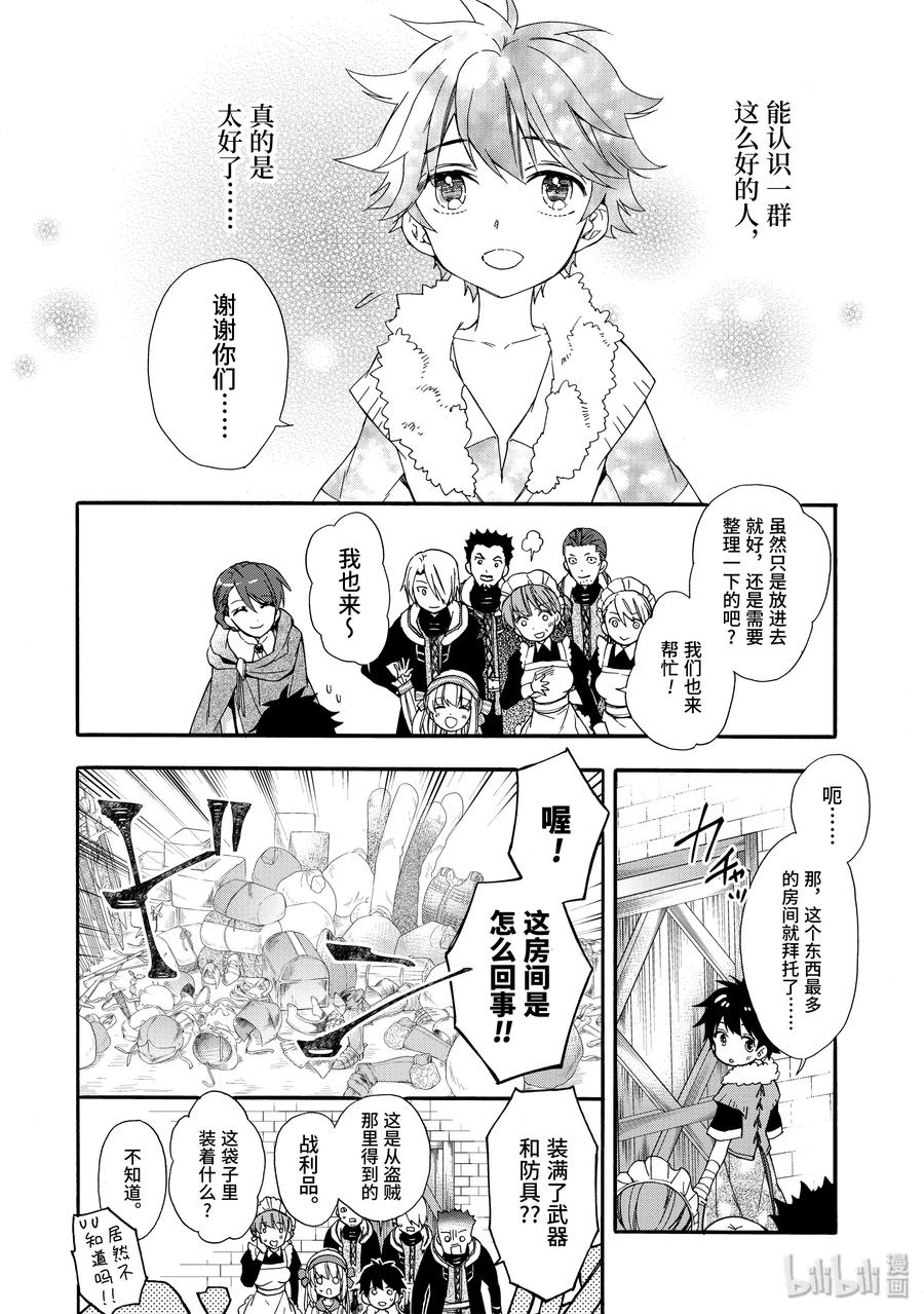 4-2 启程4