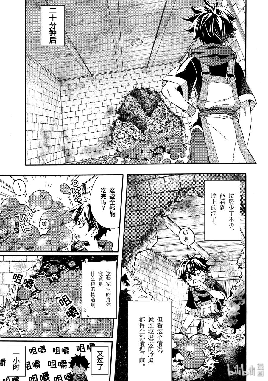 9-1 第一份工作4
