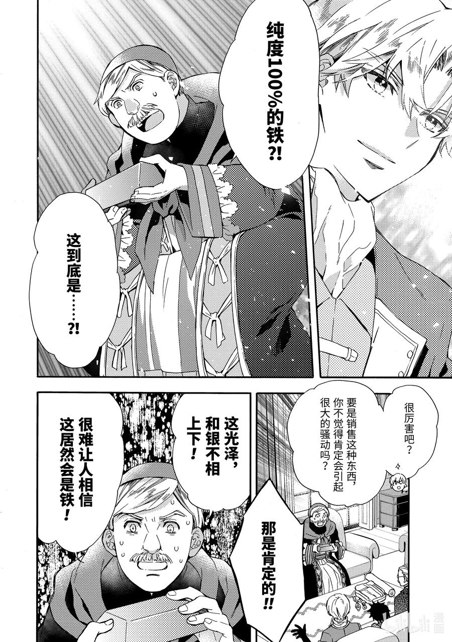 17-2 莫甘商会1