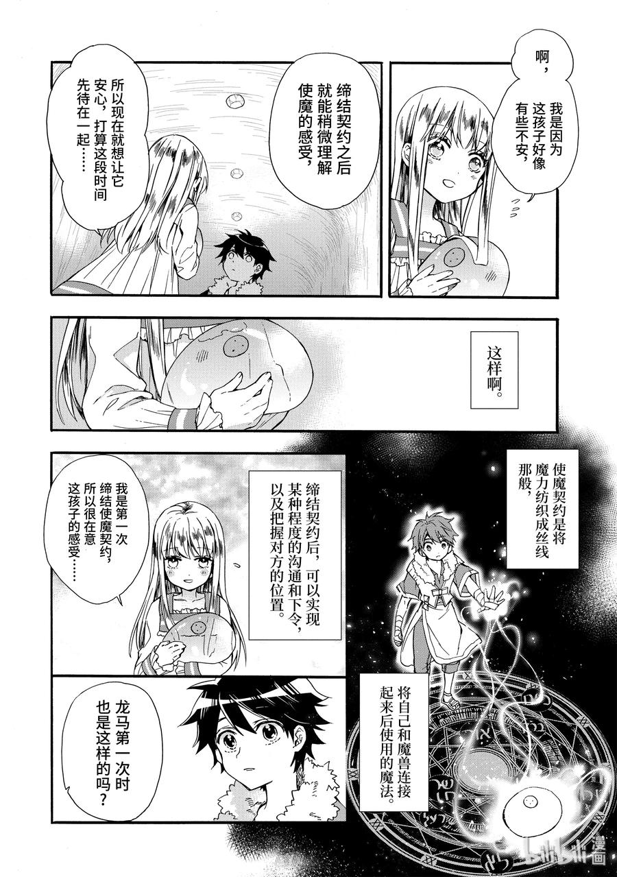 4-3 启程0