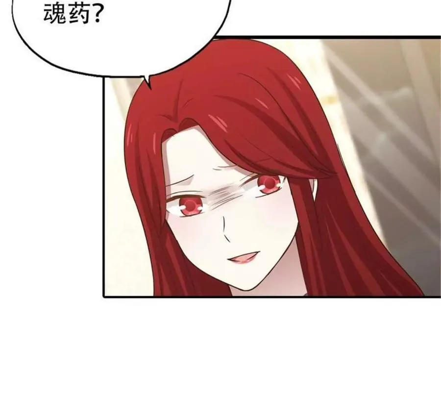 第197话4