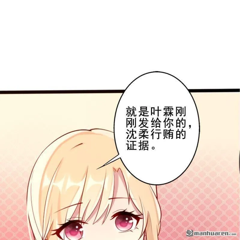 总裁哥哥找到妹妹漫画,第54回5图
