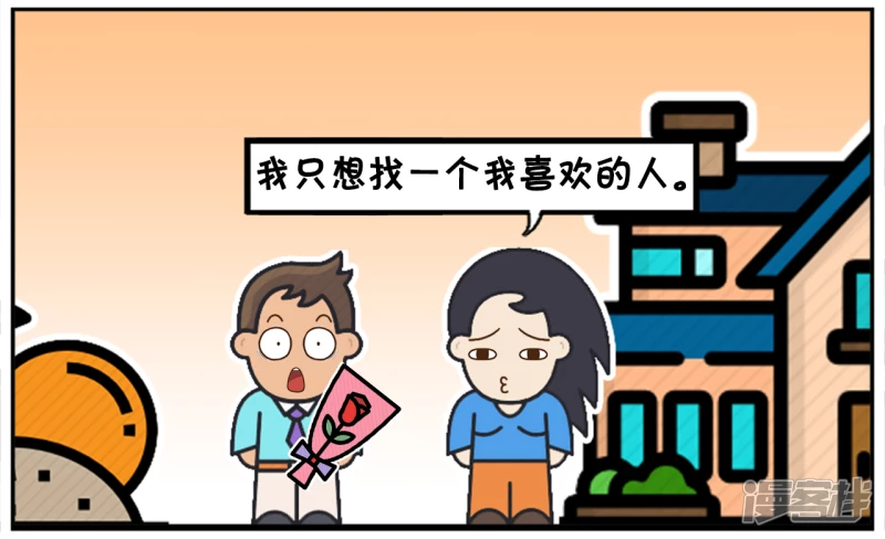 子阳妈妈最近视频漫画,子阳追楚楚很长一段时间4图