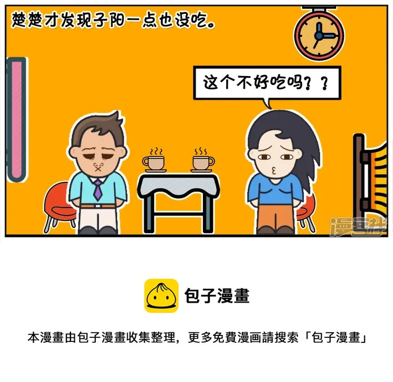 子阳妈妈最近视频漫画,子阳与楚楚刚相亲在一家咖啡厅5图