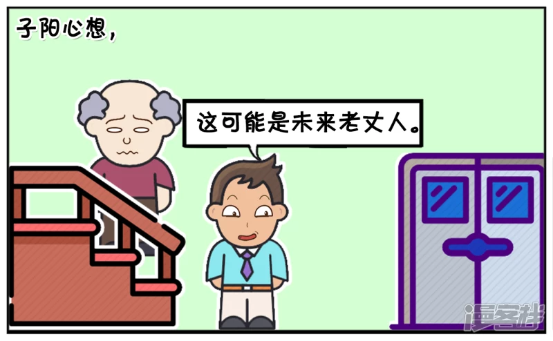 子阳简笔画漫画,子阳爬楼梯去楚楚家的时候3图