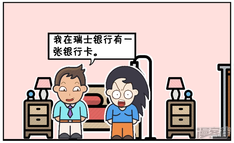 子阳妈妈最近视频漫画,子阳有一张十亿美金的银行卡4图
