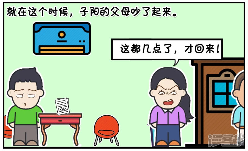 子阳妈妈最近视频漫画,子阳晚上的语文作业是造句4图