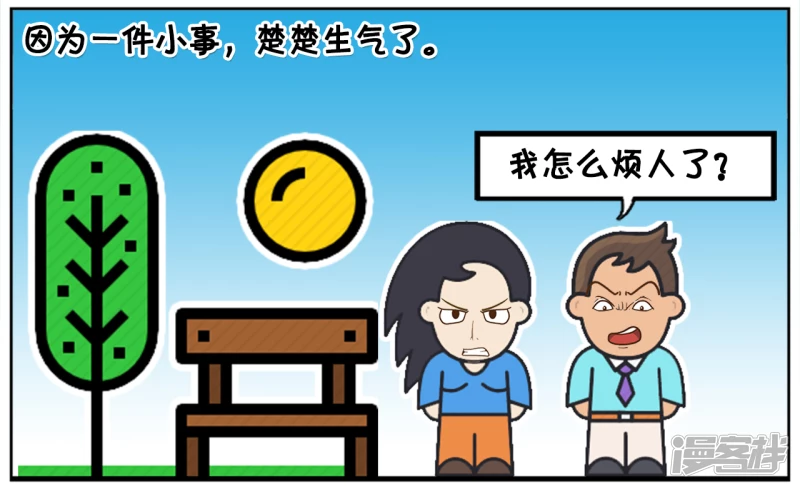 子阳简笔画漫画,楚楚跟子阳逛公园吵了起来2图