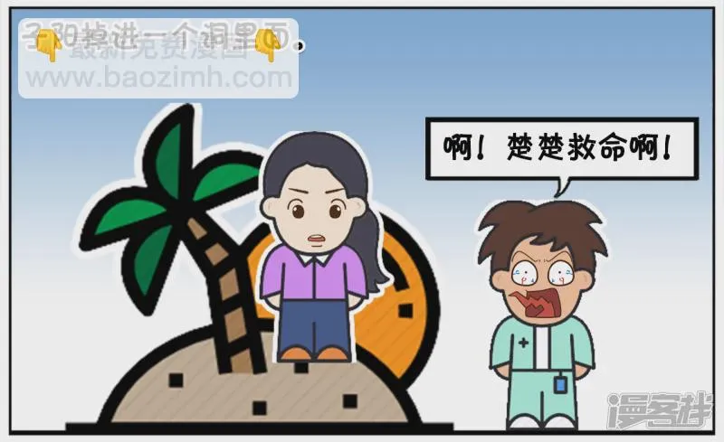 子阳简笔画漫画,楚楚与子阳去山洞里探险2图