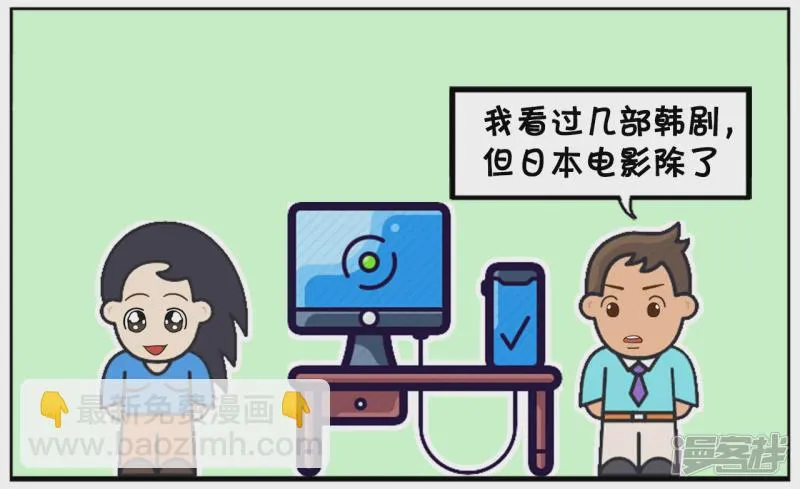 子阳辅助漫画,看过日语电影的大男生2图